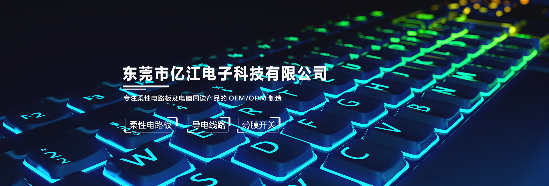 柔性電路板在智能手機中的應用?